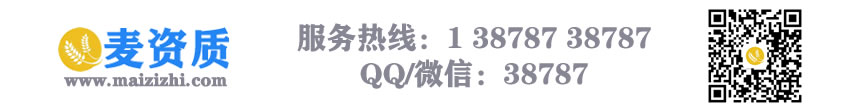 麦资质